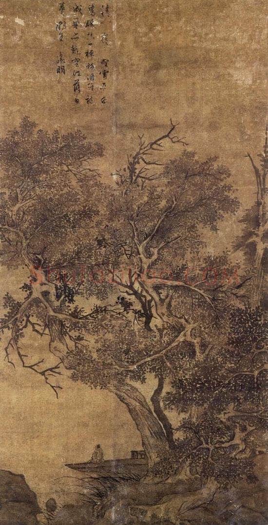 明 文徵明 《泊岸停舟图轴》 书画作品