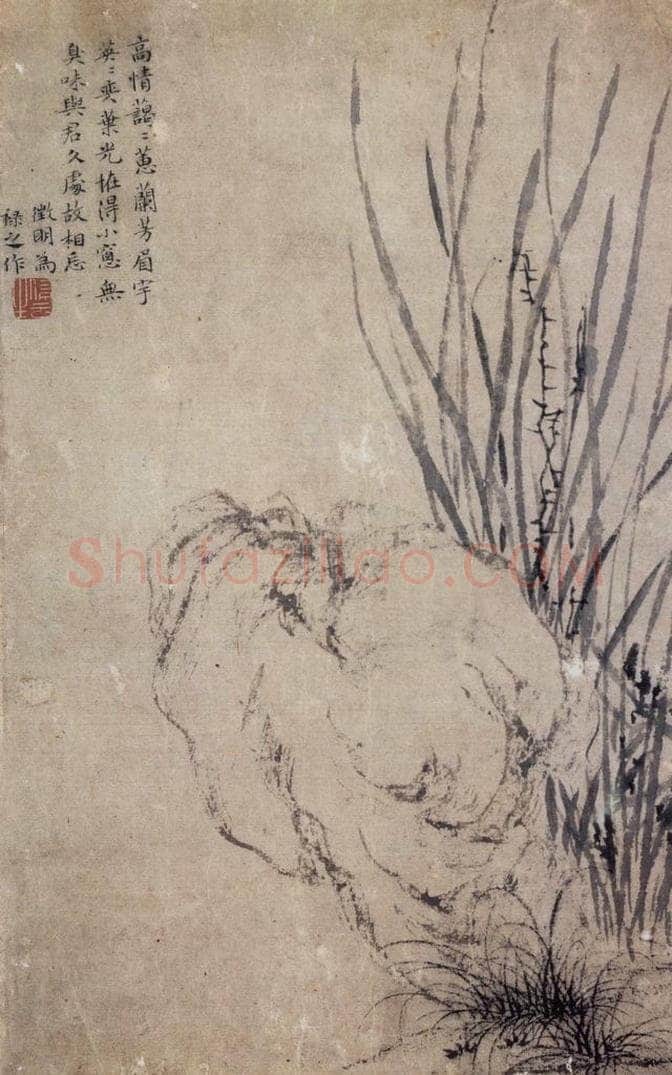 明 文徵明 《兰石图轴》 书画作品