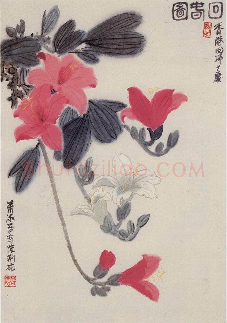 1997年 萧淑芳 回春图 书画作品