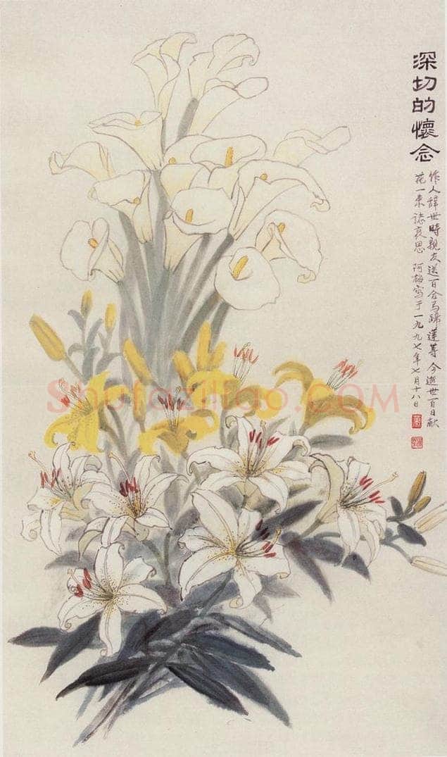 1997年 萧淑芳 深切的怀念 书画作品