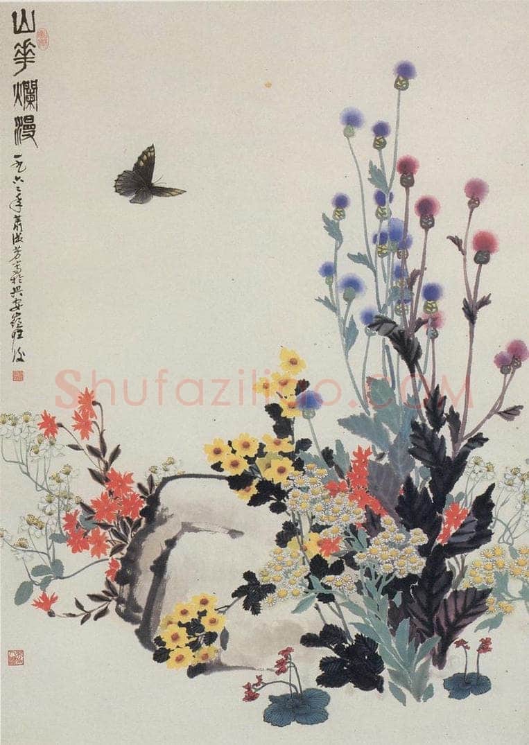 1962年 萧淑芳 山花烂漫 书画作品