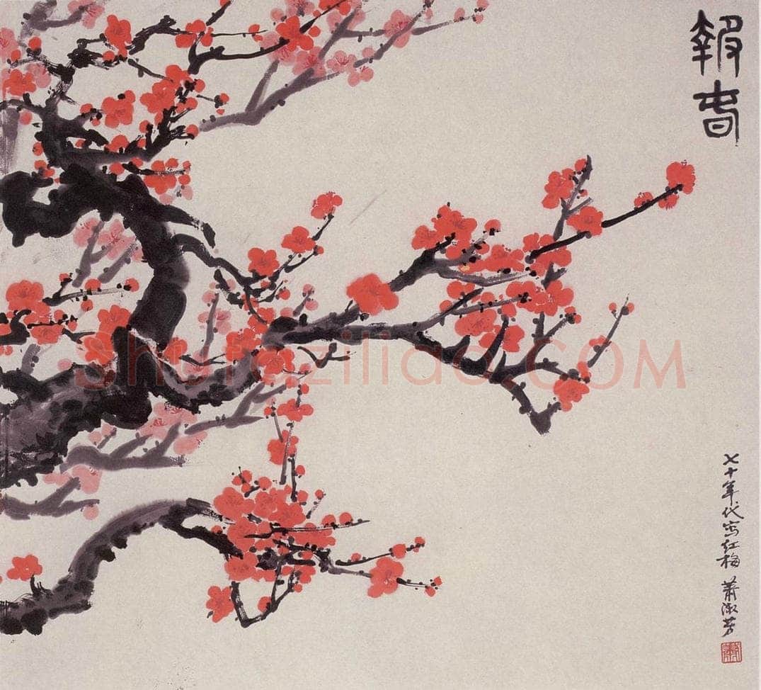 70年代 萧淑芳 报春 书画作品