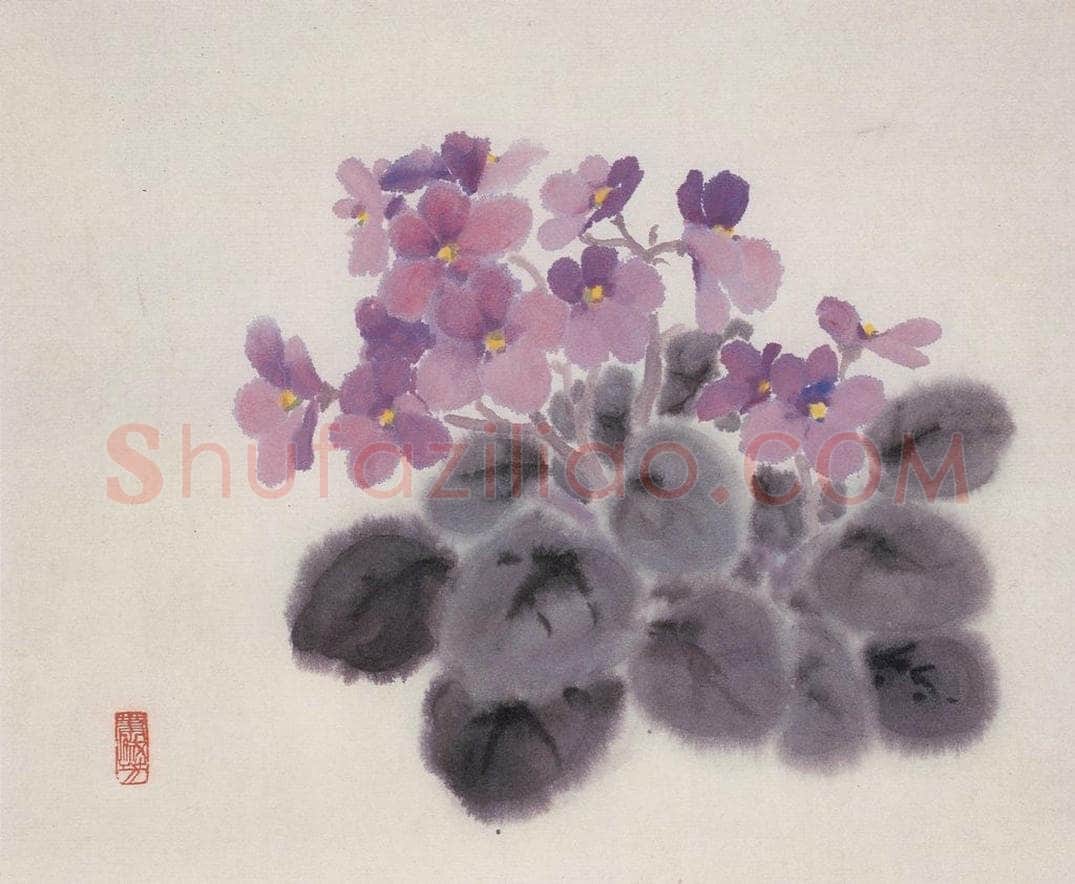 70年代 萧淑芳 非洲紫罗兰 书画作品