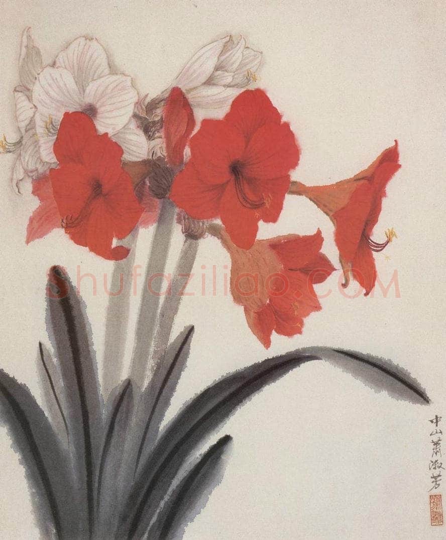 80年代 萧淑芳 柱顶红 书画作品