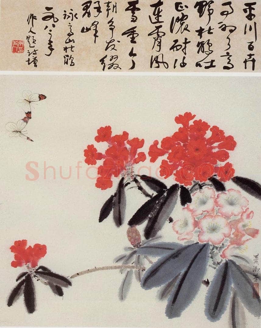 1982年 萧淑芳 高山杜鹃 书画作品