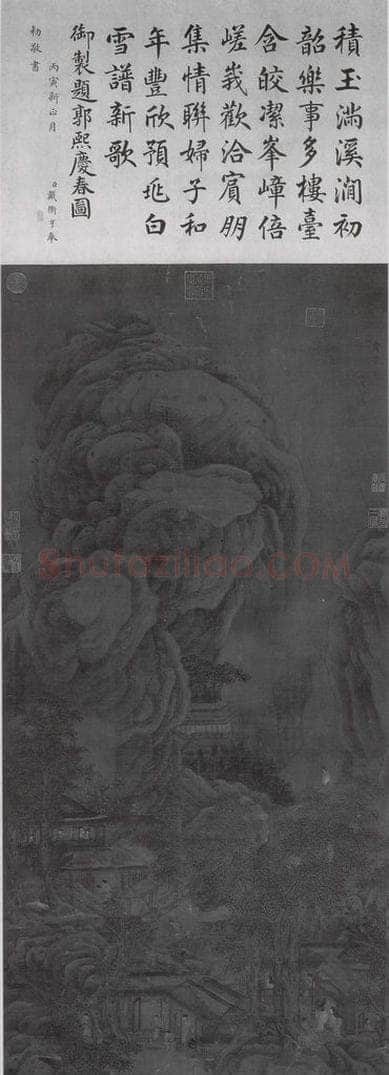 北宋 郭熙 庆春图 书画作品