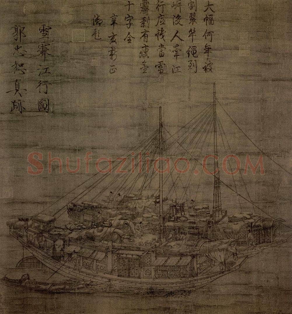 五代 郭忠恕 雪霁江行图 书画作品