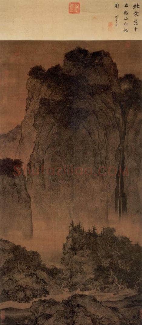 北宋 范宽 溪山行旅图 书画作品