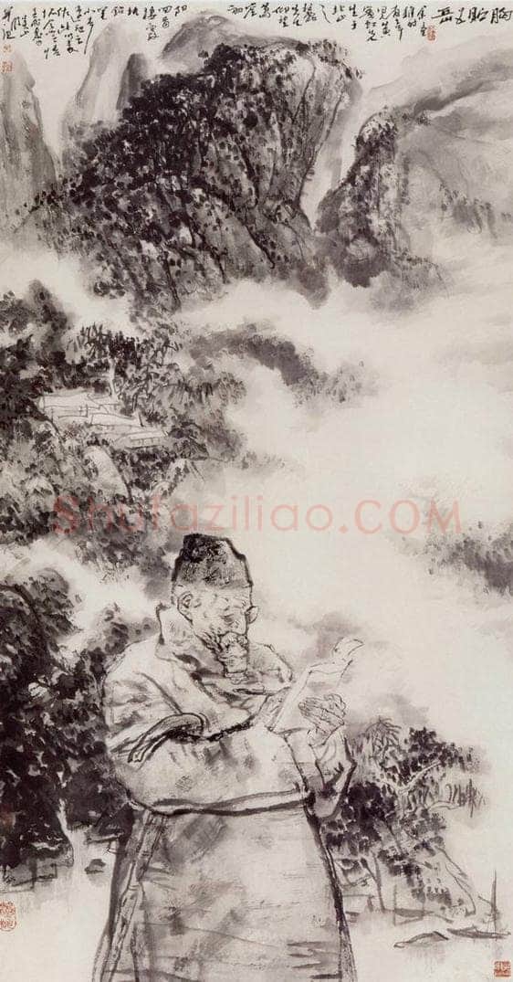 1981年 吴山明 《胸贮五岳》 书画作品