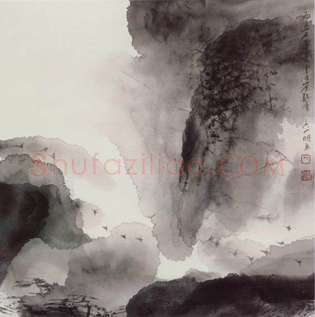 1991年 吴山明 《雨过》 书画作品