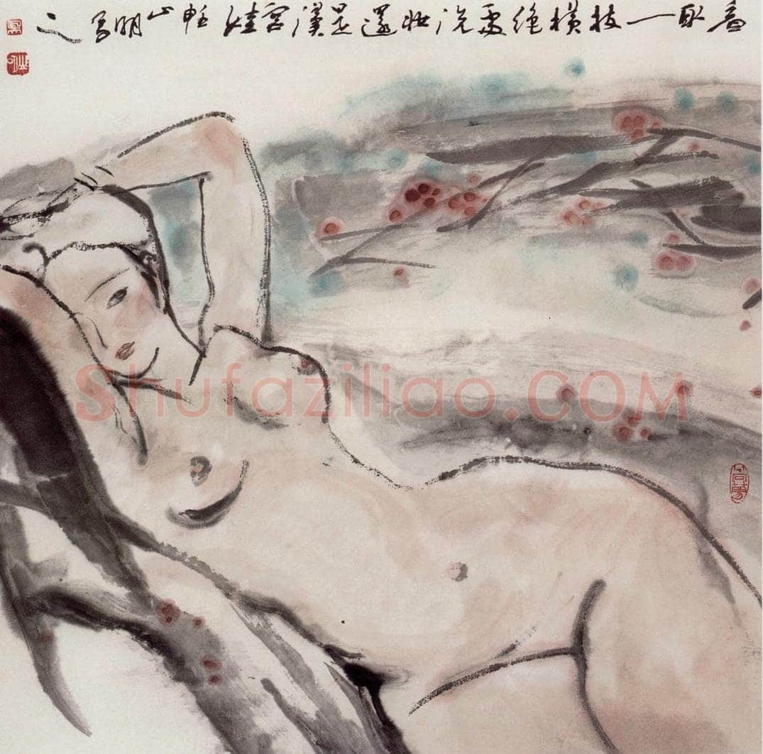 1992年 吴山明 《春卧》 书画作品