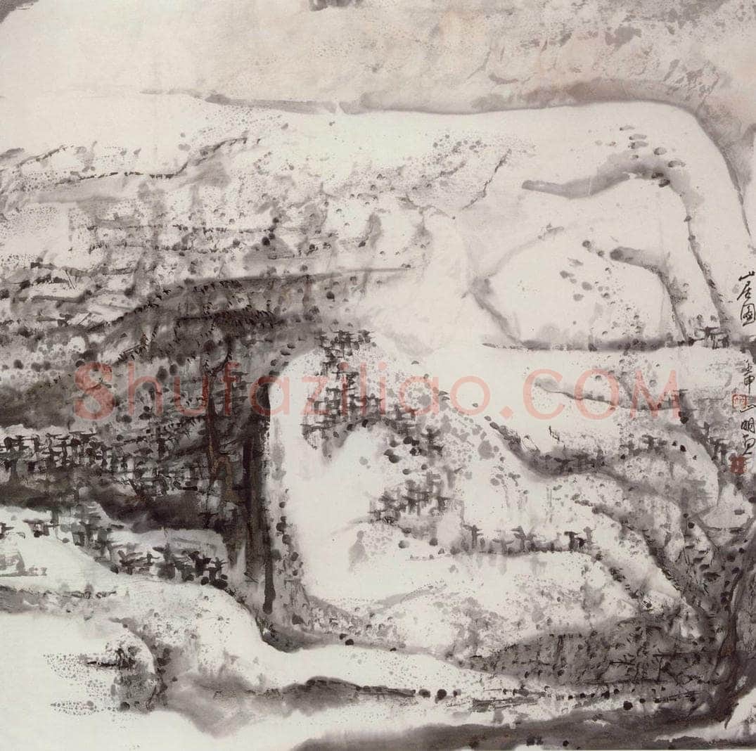 1992年 吴山明 《山居》 书画作品