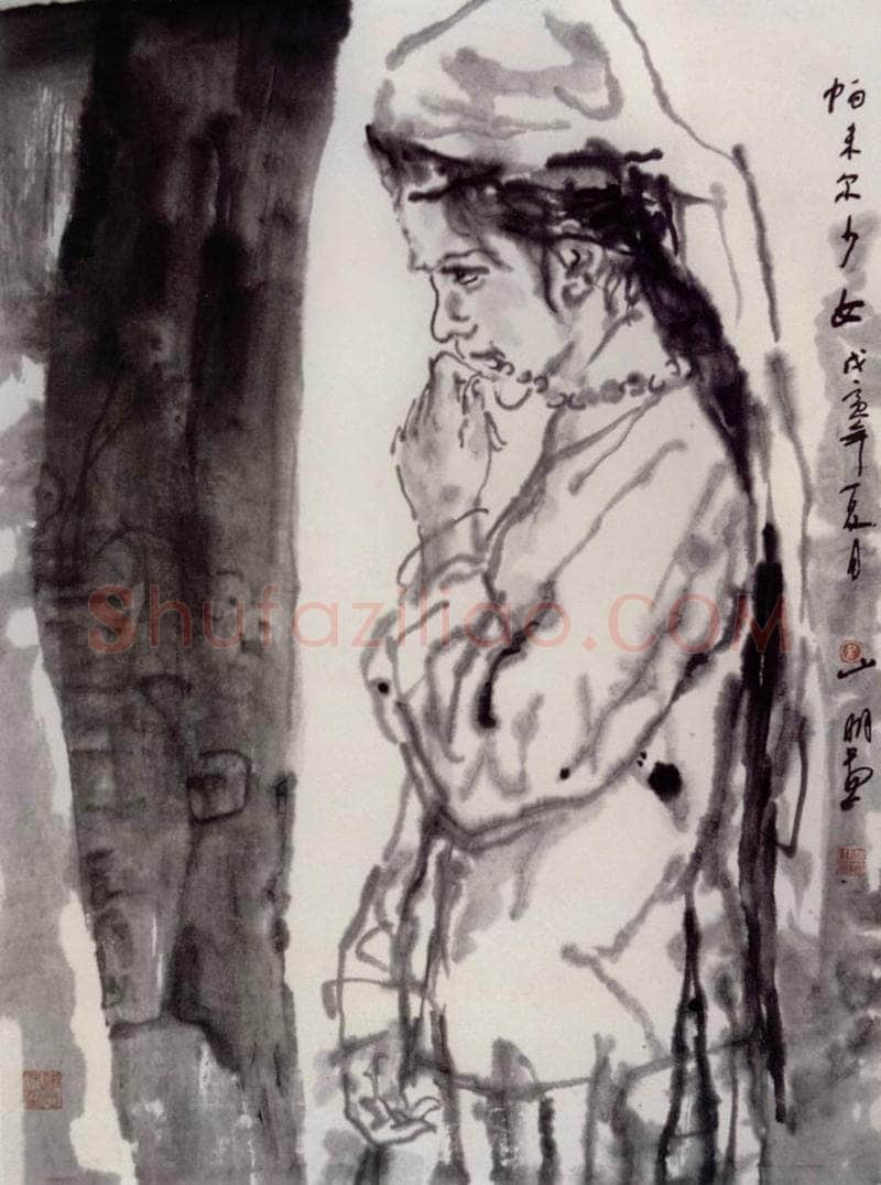 1998年 吴山明 《雪山少女》 书画作品