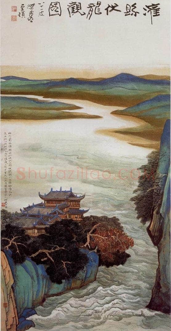 80年代 何海霞 伏龙观图 书画作品