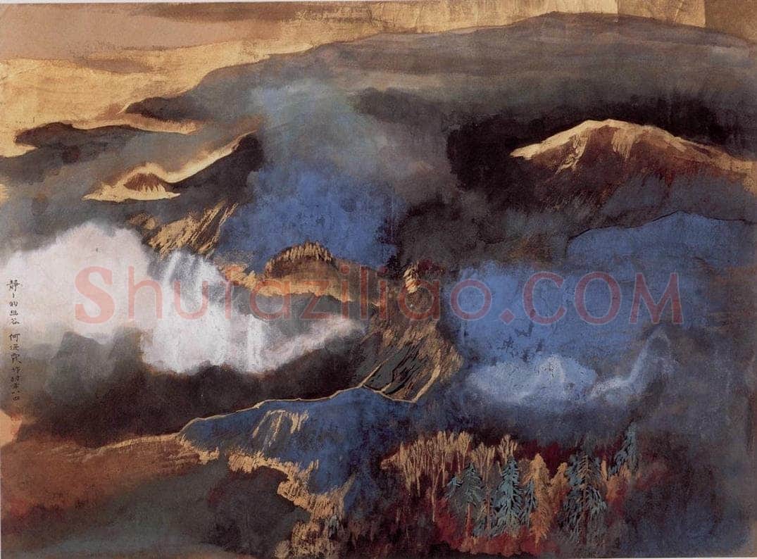 1992年 何海霞 静静的幽谷 书画作品