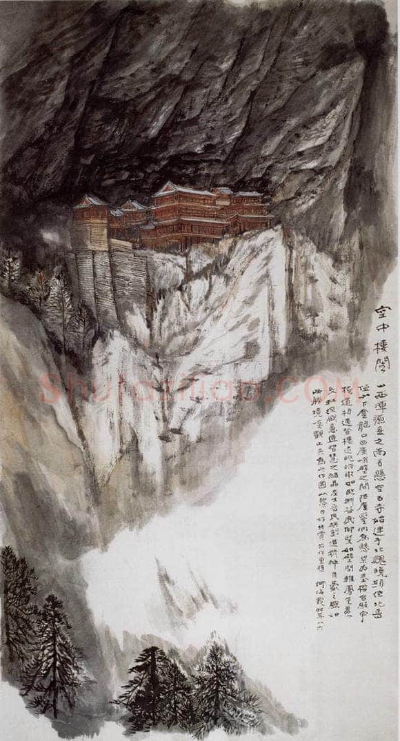 1994年 何海霞 空中楼阁 书画作品
