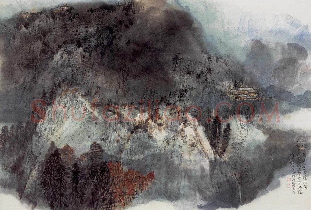 1994年 何海霞 山居秋暝 书画作品