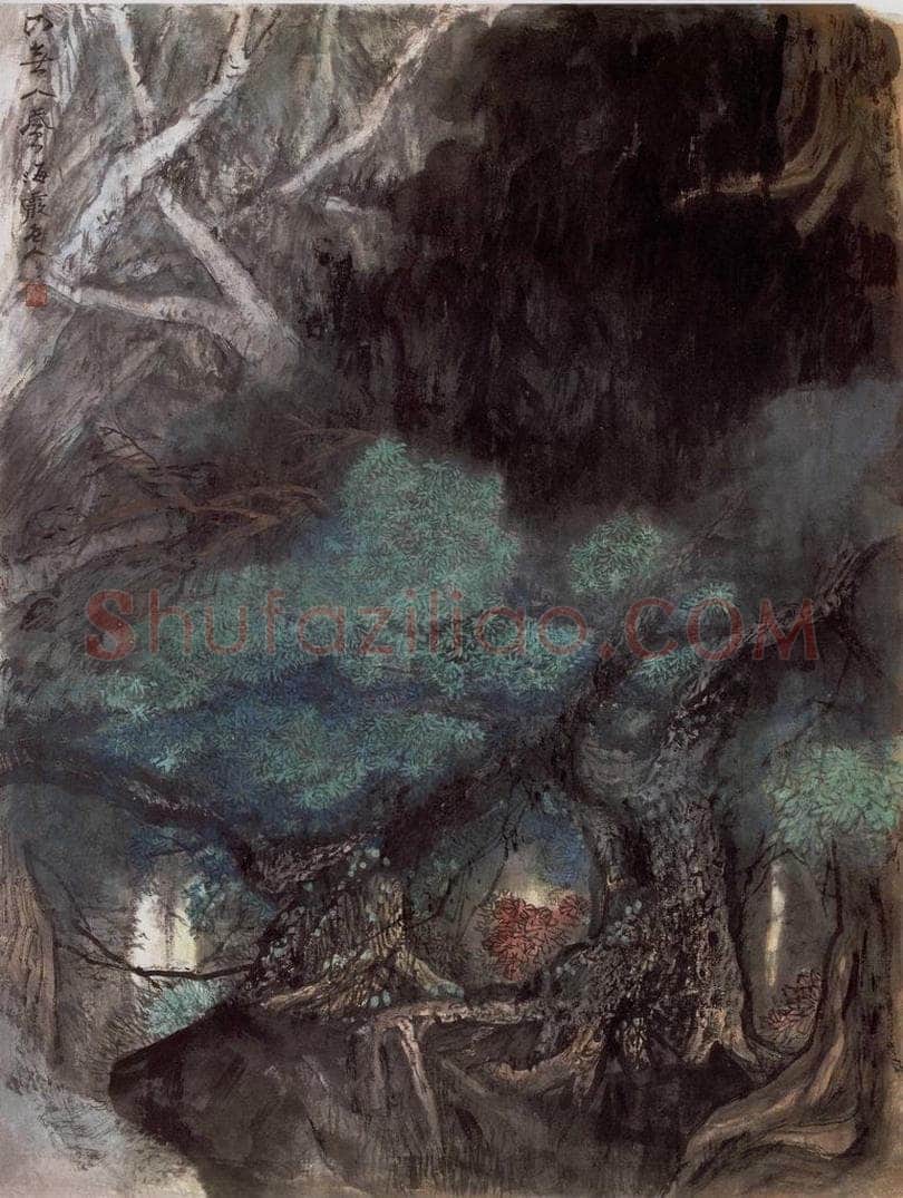 1995年 何海霞 密林 书画作品
