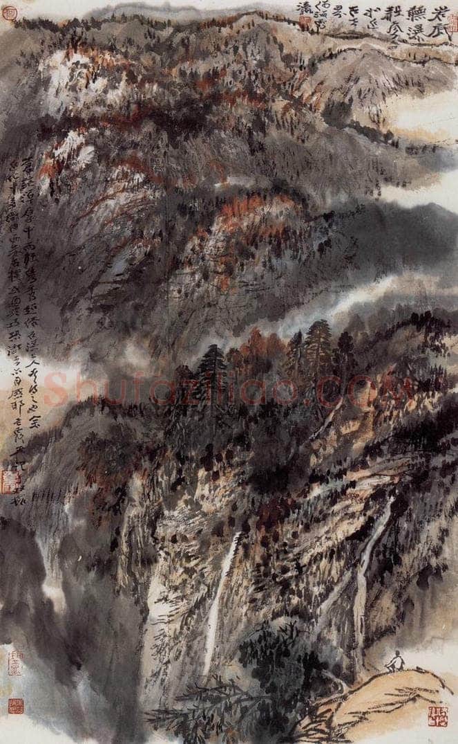 1996年 何海霞 岩底听瀑 书画作品
