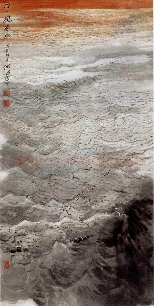 1988年 何海霞 海是龙家乡 书画作品