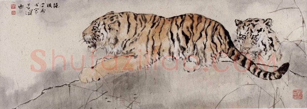 1998年 杨善深 《双虎》 书画作品