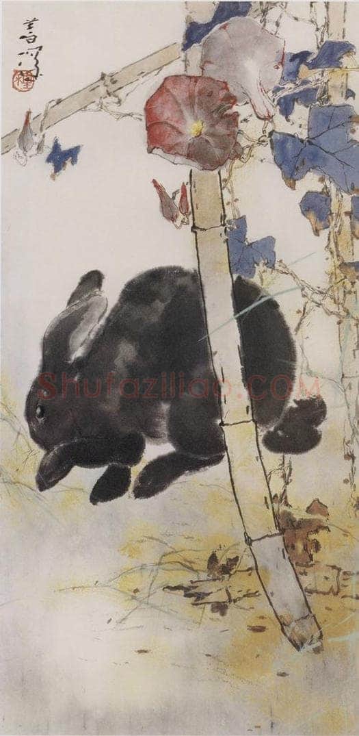  杨善深 《黑兔》 书画作品