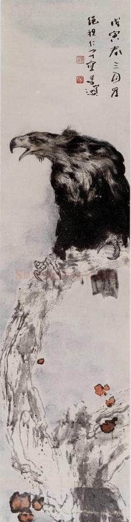 1998年 杨善深 《高瞻》 书画作品