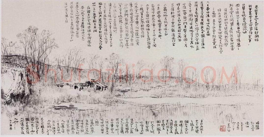 1977年 杨善深 《咸阳阿房宫遗址》 书画作品