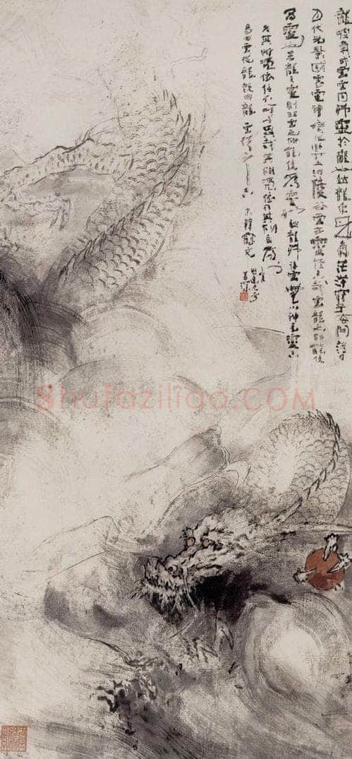 1984年 杨善深 《龙》 书画作品