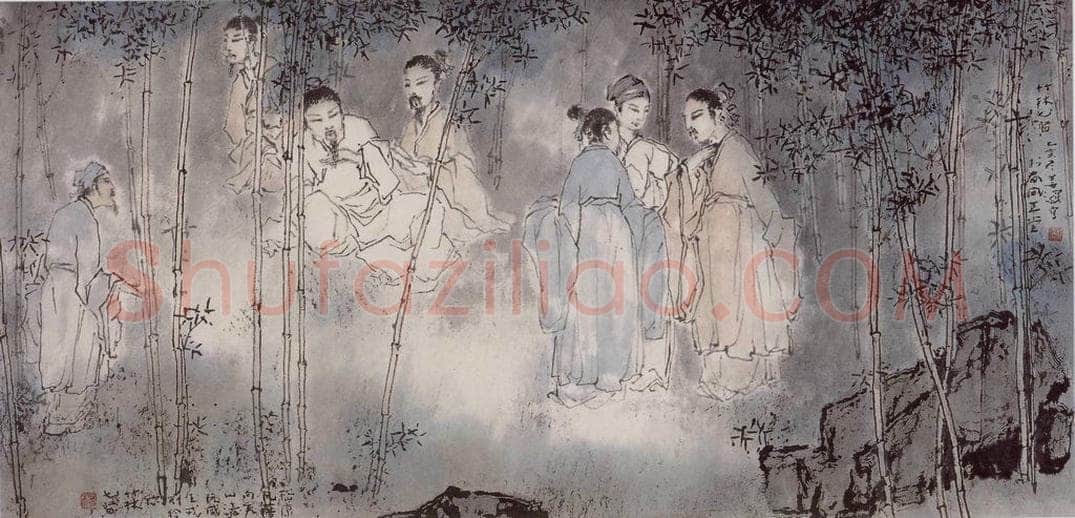 1995年 杨善深 《竹林七贤》 书画作品