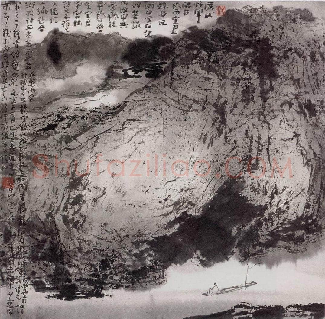  杨善深 《水墨山水》 书画作品