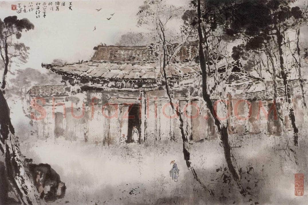 杨善深 《诸葛词》 书画作品