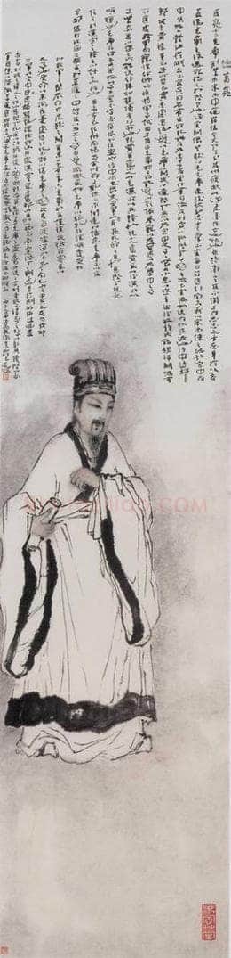 1996年 杨善深 《孔明前出师表》 书画作品