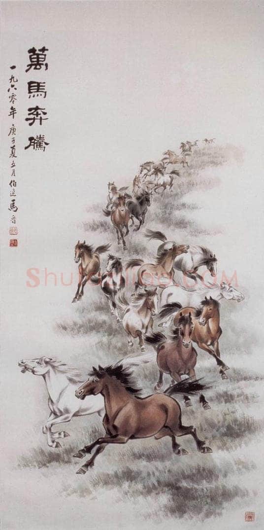 1960年 马晋 《万马奔腾》 书画作品