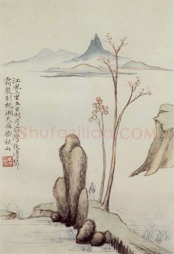 1922年 马晋 《临新罗山人山水册页》 书画作品