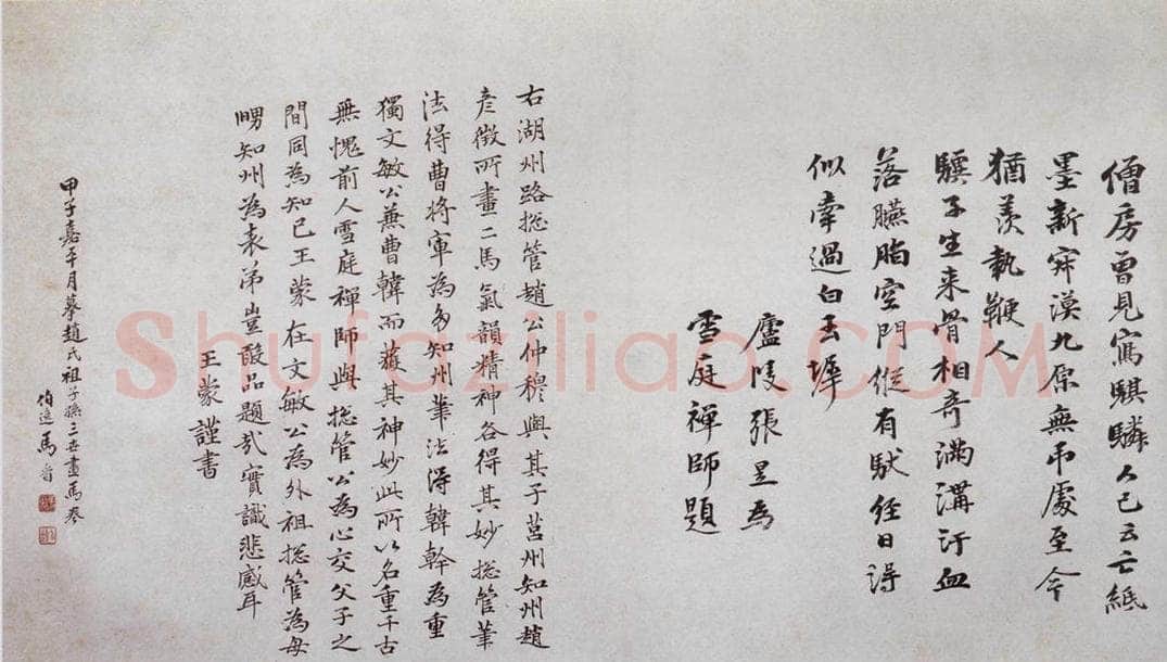 1924年 马晋 《临赵氏三代三马图》 书画作品