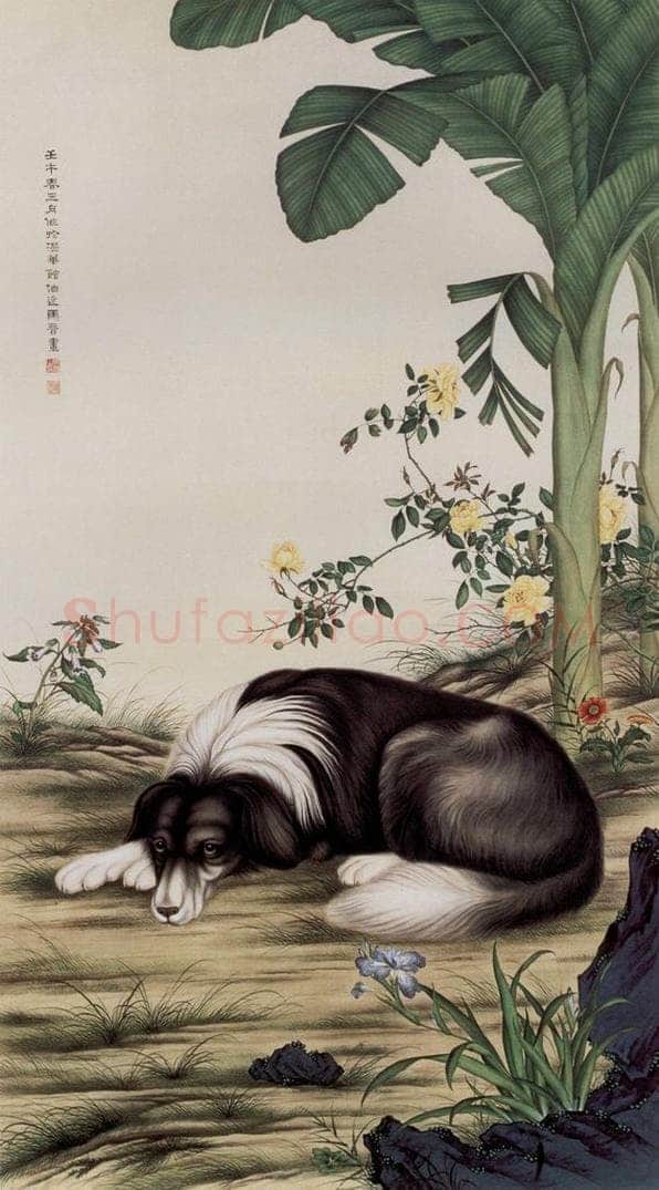 1942年 马晋 《蕉荫卧犬》 书画作品