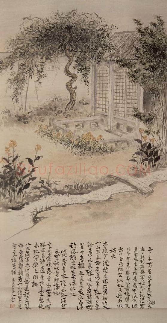 1961 方人定 《青藤书屋》 书画作品