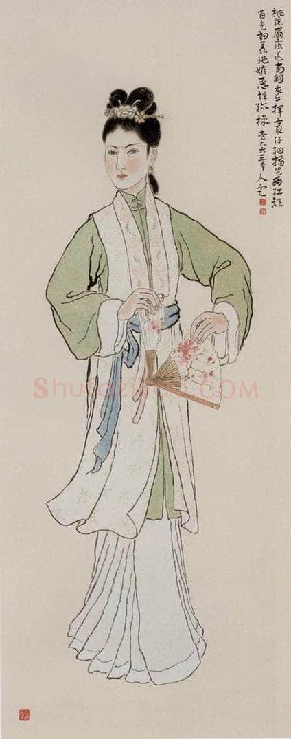 1963 方人定 《李香君》 书画作品