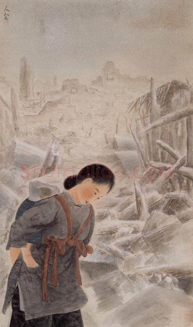 1932 方人定 《战后的悲哀》 书画作品