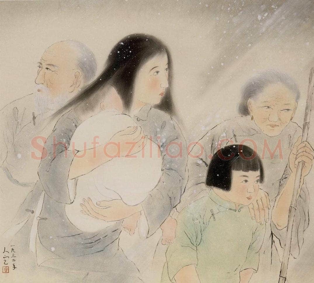 1932 方人定 《雪夜逃难》 书画作品