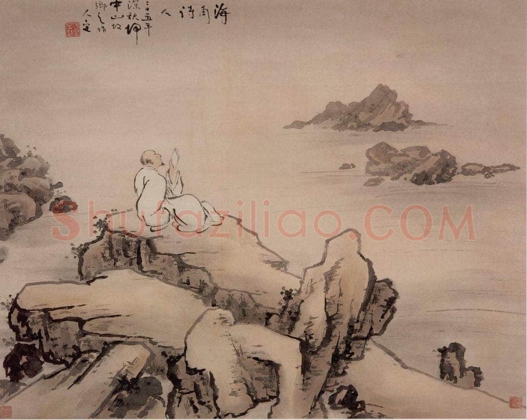 1936 方人定 《海角诗人》 书画作品
