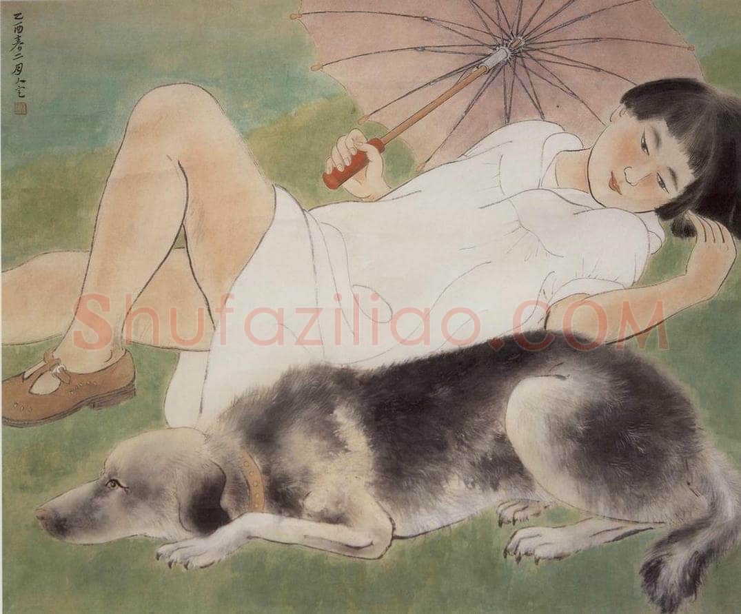 1945 方人定 《绿野小憩》 书画作品