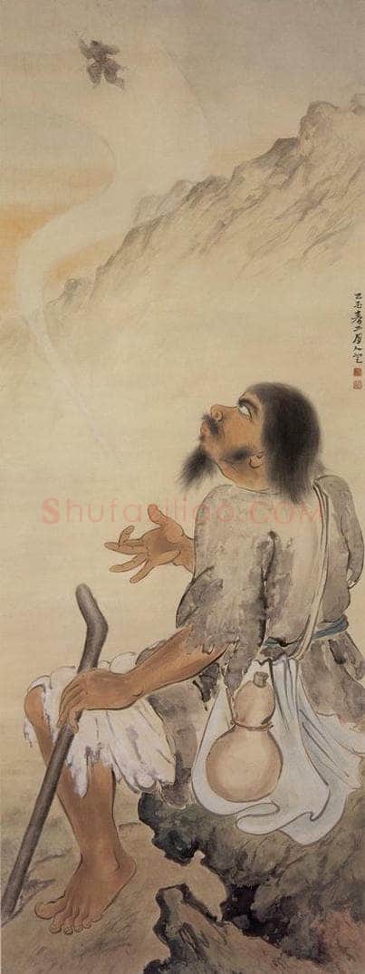 1945 方人定 《李铁拐》 书画作品