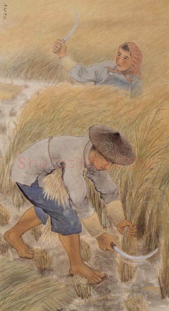 1946 方人定 《秋获》 书画作品