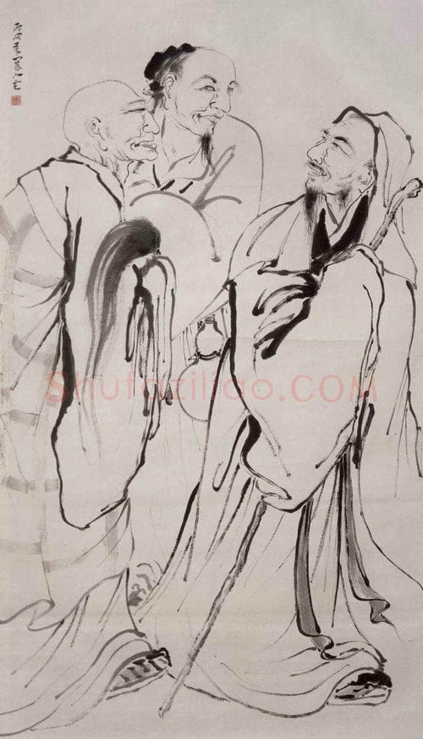 1946 方人定 《虎溪三笑》 书画作品