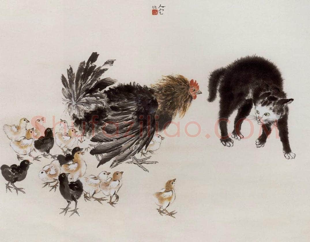 1955 方人定 《护雏》 书画作品