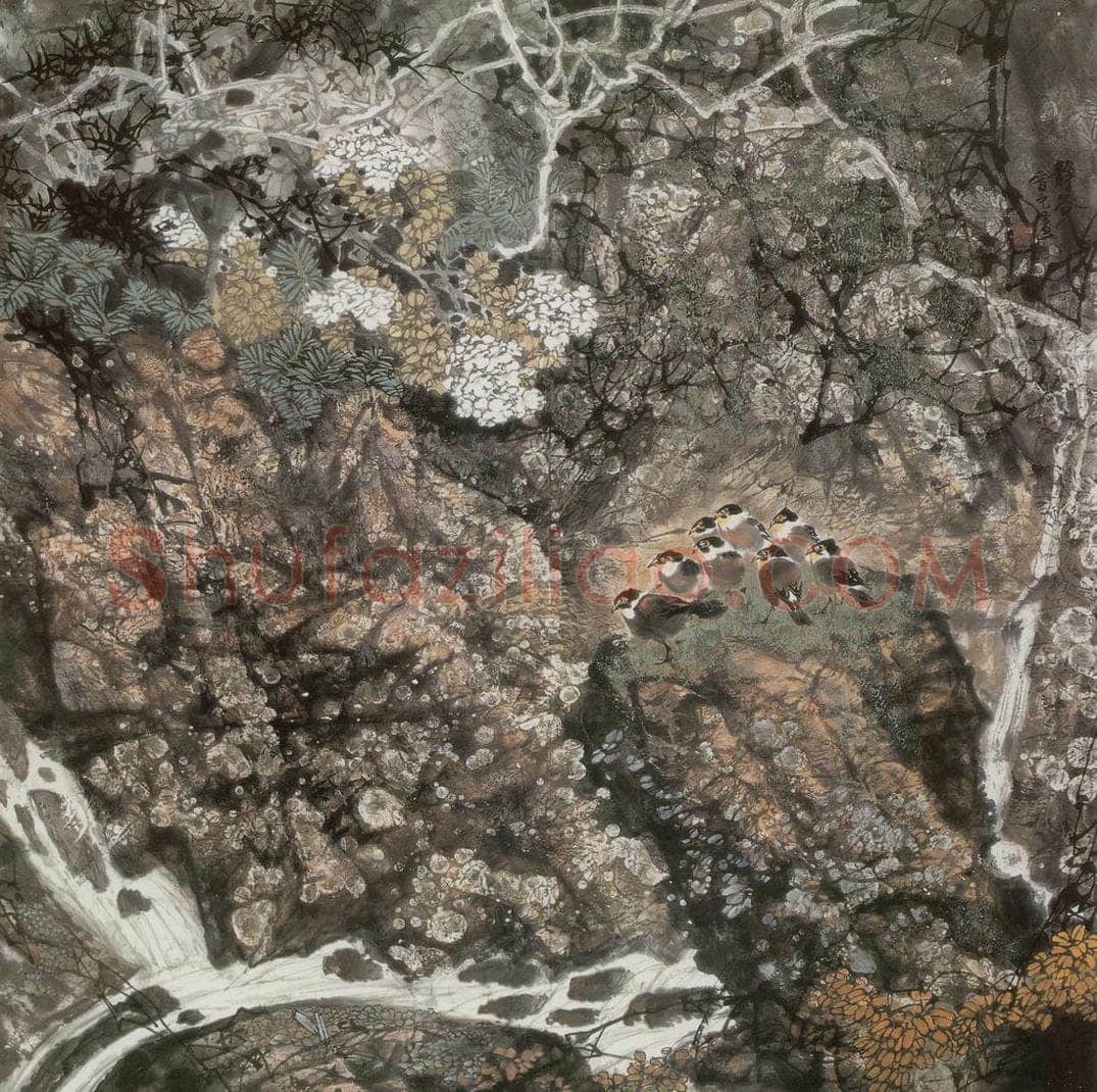 1989年 王晋元 《静谷》 书画作品
