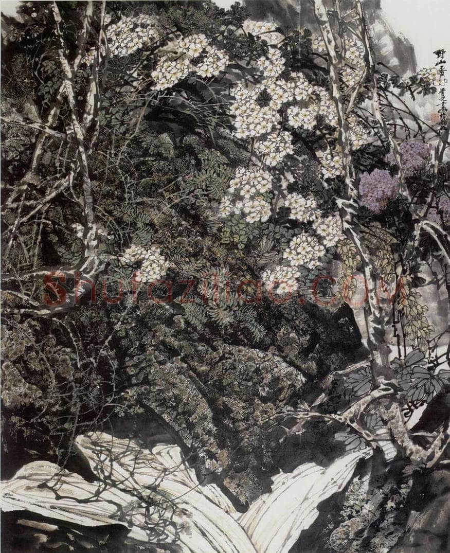 1990年 王晋元 《野山春》 书画作品