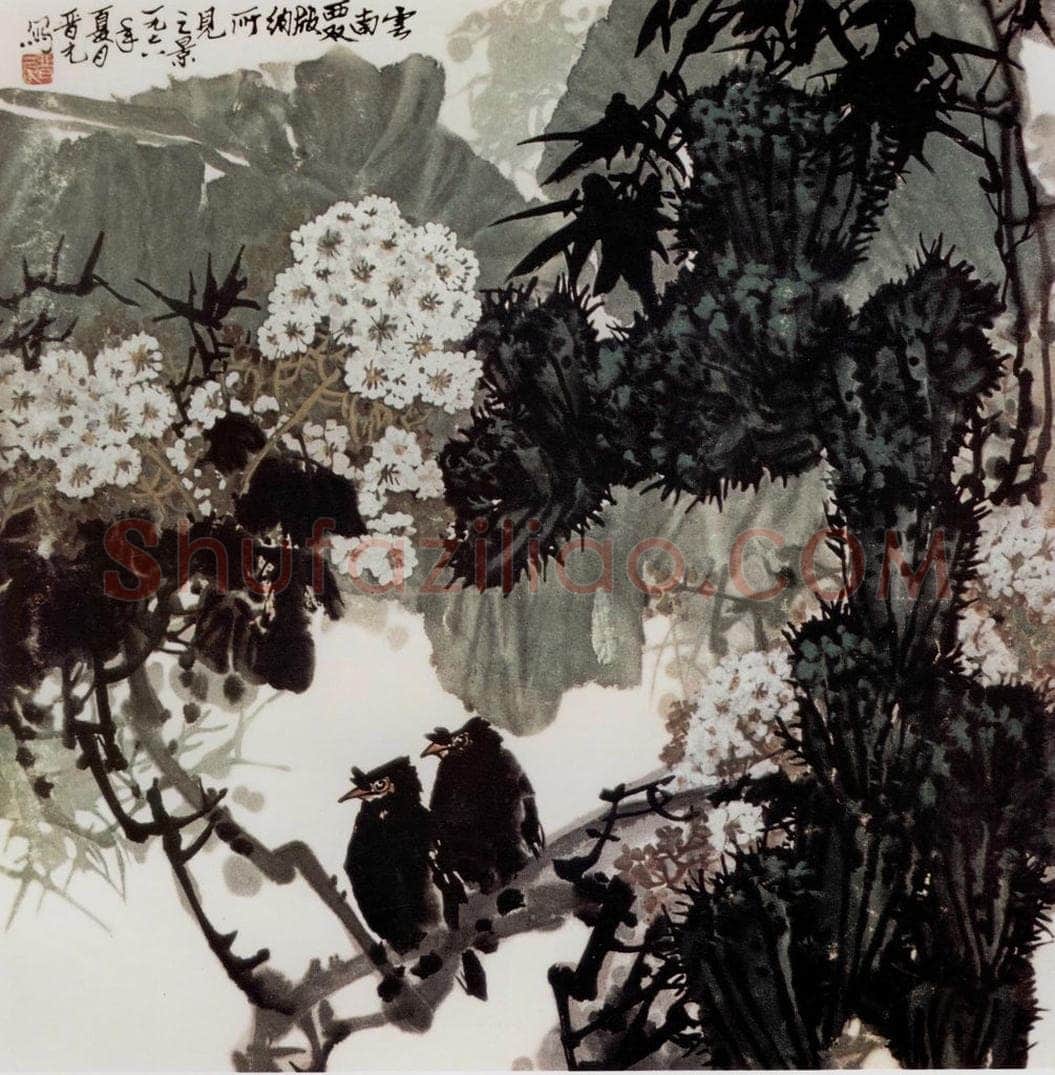 1978年 王晋元 《版纳所见》 书画作品